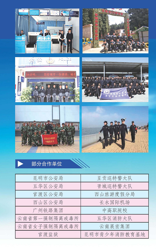 昆明司法警察类学校2019年中专招生简章