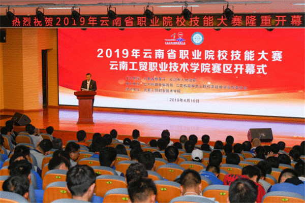 云南工贸职业技术学院2020年五年一贯制大专招生简章(图14)